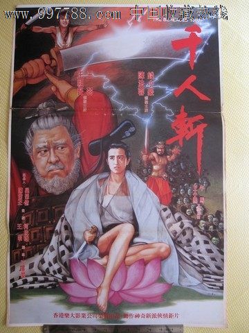 买个假的乡村建设规划许可证